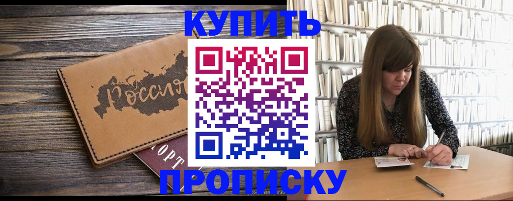 где прописаться в Владимирской области