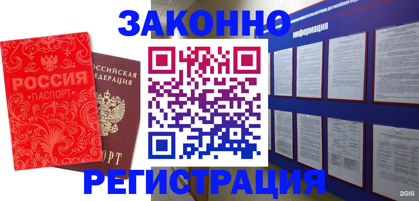 прописка регистрация в Владимирской области